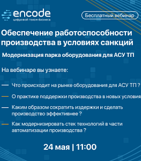 Как обеспечить устойчивое развитие промышленного предприятия в период санкций?